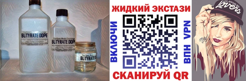 Бутират GHB  Светлоград 