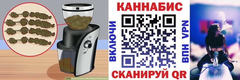 Еда ТГК марихуана Светлоград