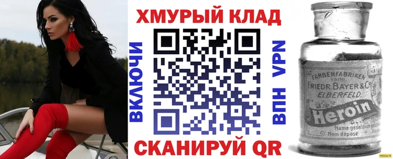 ссылка на мегу tor  Светлоград  ГЕРОИН Афган 