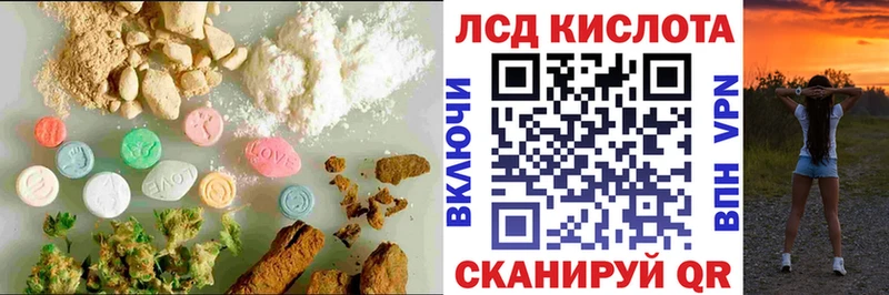 LSD-25 экстази кислота  купить   Светлоград 